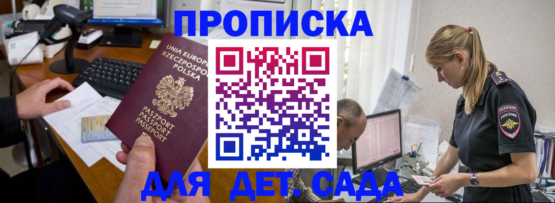 временная регистрация купить в Сарове