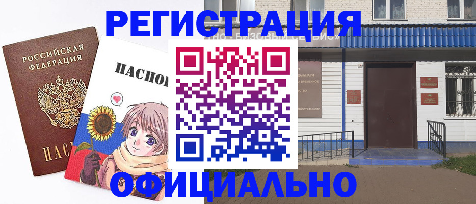 где прописаться в Сарове
