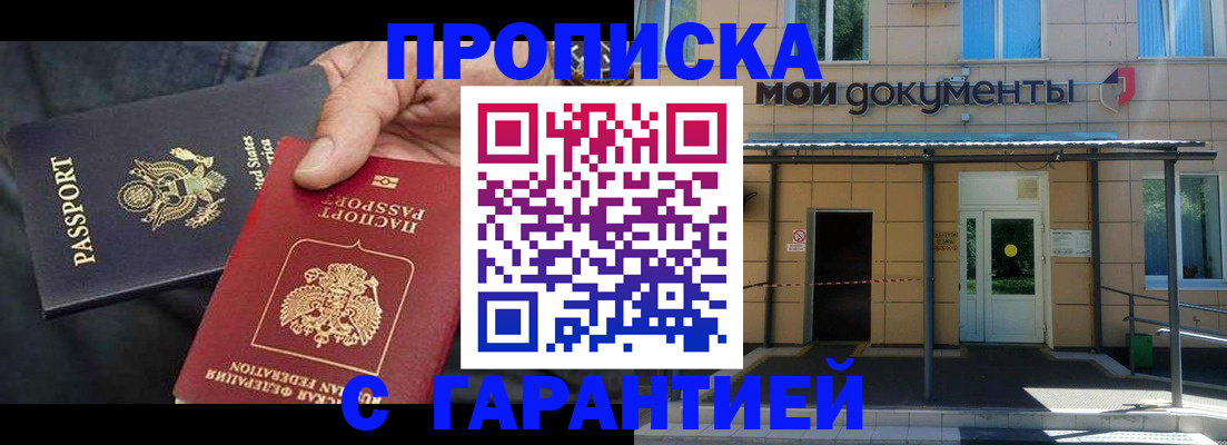 временная регистрация поиск в Сарове