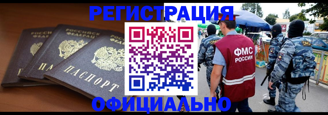 прописка поиск в Сарове