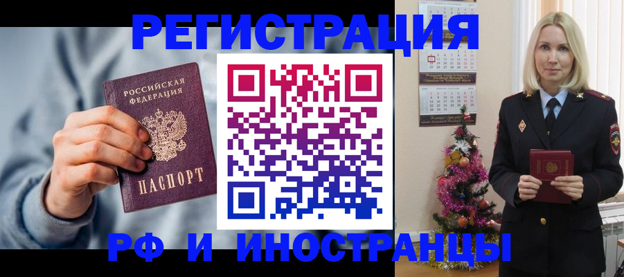 временная регистрация для школы в Сарове