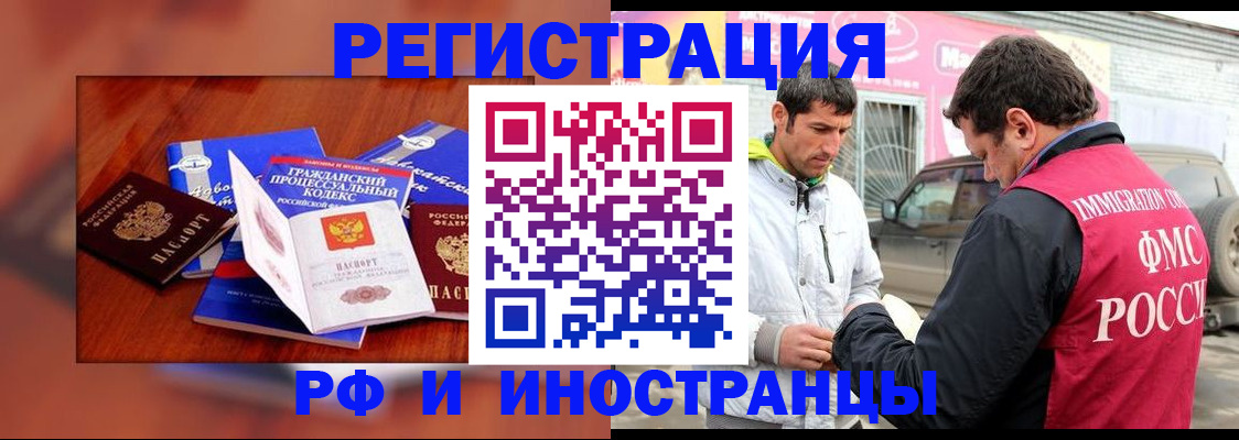 купить прописку в Сарове