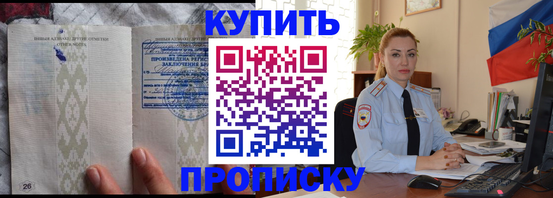 прописка поиск в Сарове
